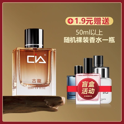 Men's Perfume Cologne Official Flagship: Perfplant seat - wooden-fragrance-grayish-yellow-cologne-19-get-a-50ml-bare-bottle-perfume-55ml