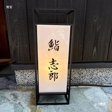 日式复古电池充电立式可移动灯箱门口免接电发光广告牌招牌