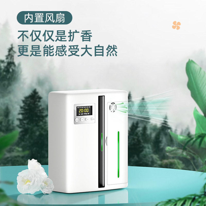 160ML智能扩香机家用蓝牙全自动喷香酒店酒吧商场空气持久香薰机|undefined