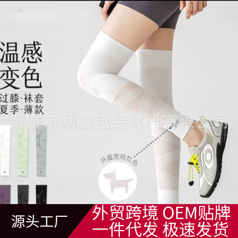 Temperature-Sensitive Color-Changing Pressure Sports Knee Pads, Non-Slip Slimming Warm Running Long Over-The-Knee Leg Warmers, Shaping