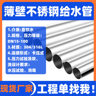 316L���P�ˮ�܏S�Ң�ϵ���ڲ��P䓿����ܱ÷��ò��P�ˮ��20*1.0