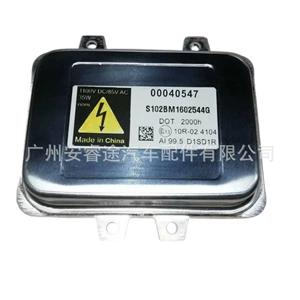 New 00040547 D1S stabilizer for Hyundai and Kia K5, Launs, Yaks, Yazen, and Tucson models