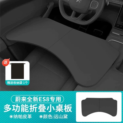 table for use in the car, serving as: Car table board - suitable-for-nio-folding-small-table-nappa-leather-far-mountain-gray-1-piece