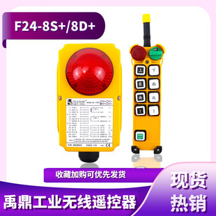 ������܇���I�b����F24-8D+/8S+��܇�е����J���ؙC�o���b����