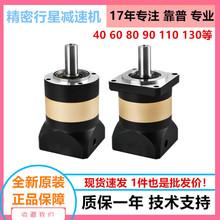 精密行星减速机PF60 /PF90/PF80/PF120/130伺服减速机 步进减速机
