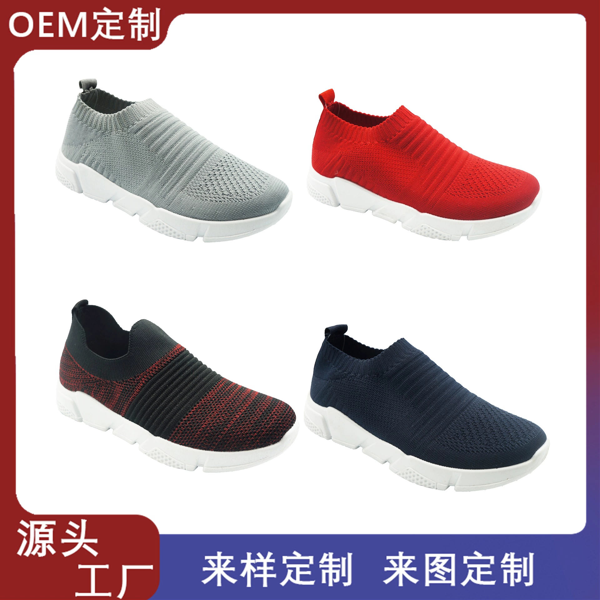 Женская обувь весна и осень Спортивная повседневная обувь Source Factory Flying Weaving одиночная обувь удобные носки ленивая обувь женская обувь