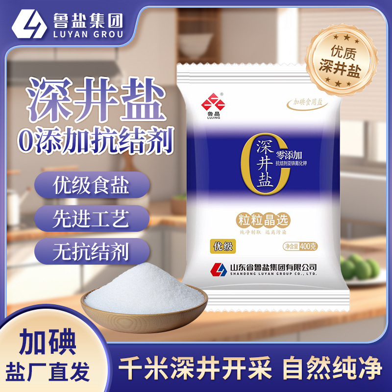 State-Owned Enterprise Produces Lu Jing Premium Iodized Edible Salt 400g, No Anti-Caking Agent Added, Deep Well Salt, Seasoning
