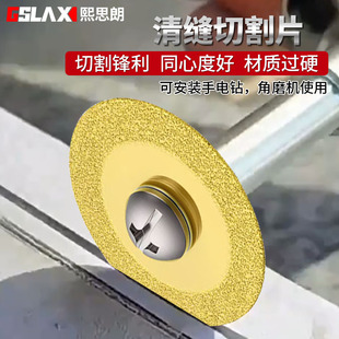 Clear seam slice emery cutting piece ceramic tile beautiful seam angle grinder special diamond small cutting piece electric grinding machine piece