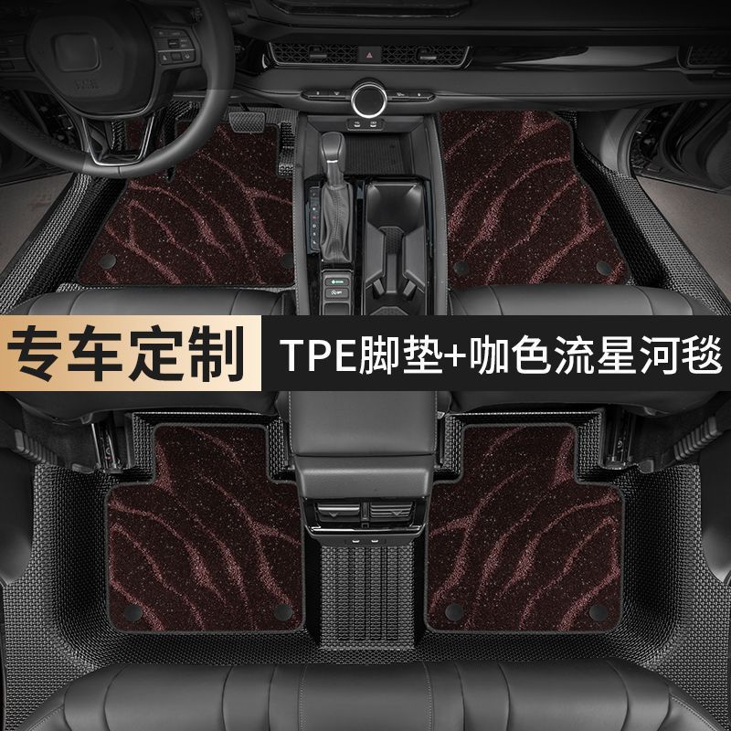 Universal Foot Pad — Shiyong Mats Full Surround - double-layer-tpe-with-door-sill-coffee-starry-carpet-tpe-floor-mats-with-door-sill-note-car-model-year