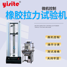 万能试验机橡胶塑料抗拉强度拉伸拉压试验机 微机控制拉力试验机