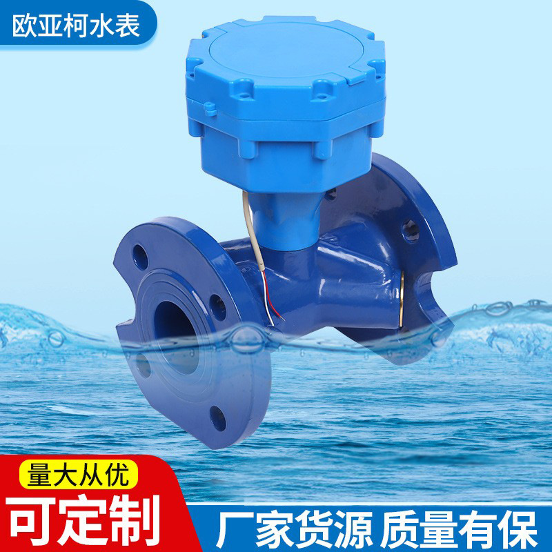 厂家供应大口径超声波远传水表 智能家用超声波水表