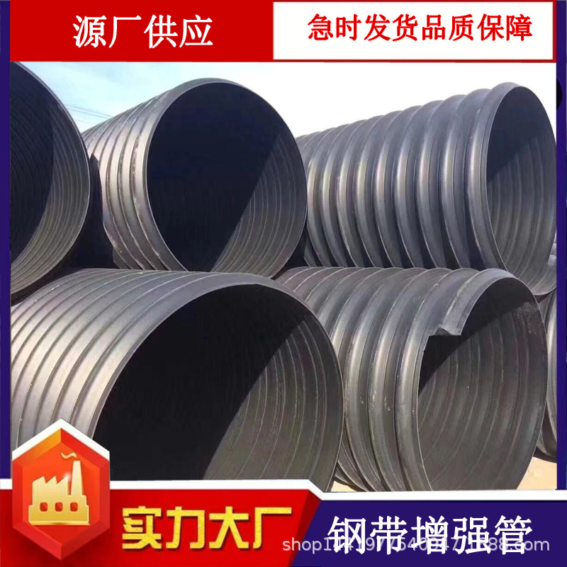 钢带增强聚乙烯螺旋波纹管HDPE高密度SN8大口径塑料排污雨水DN125