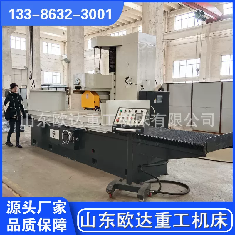 M7180大型平面磨床卧轴矩台金属磨削设备大水磨7180价格优惠