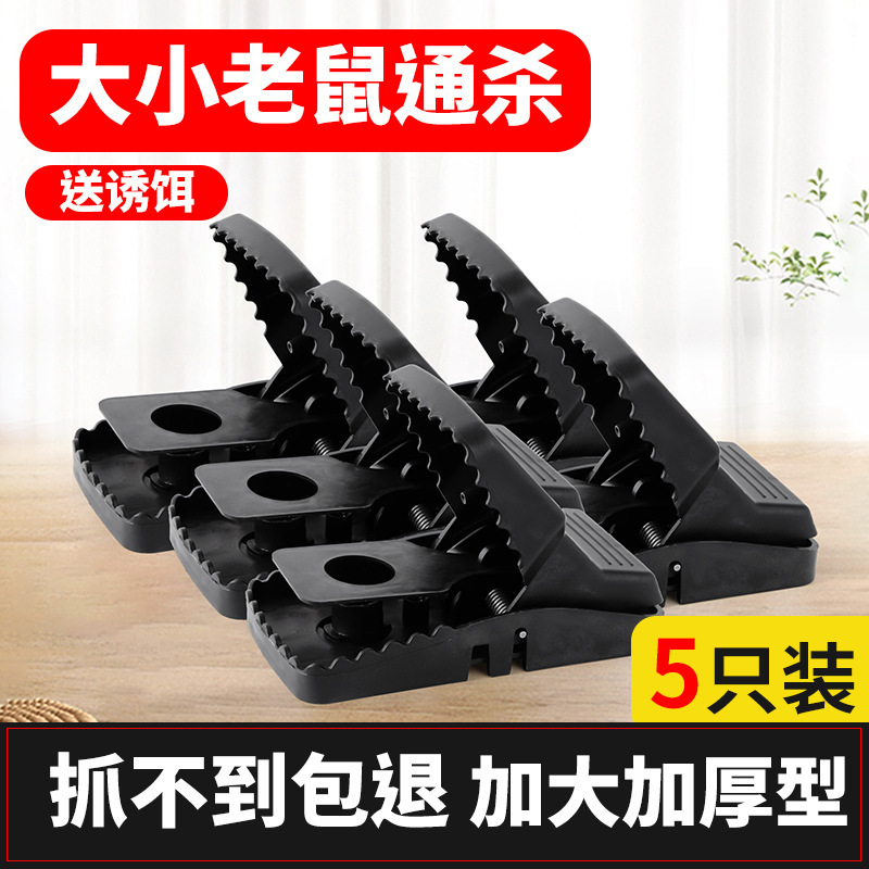 老鼠夹子超强扑捉抓逮捕鼠器神器高效克星笼灭鼠家用全自动一窝端|undefined