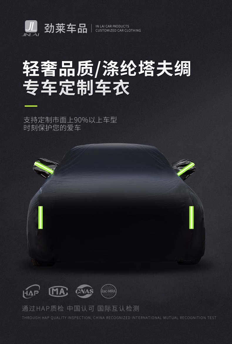 Specially Used for Toyota Rav4, Highlander, Corolla, Ruiyang, Wilanda, Car Cover, Sun Protection, Rain Protection and Heat Insulation