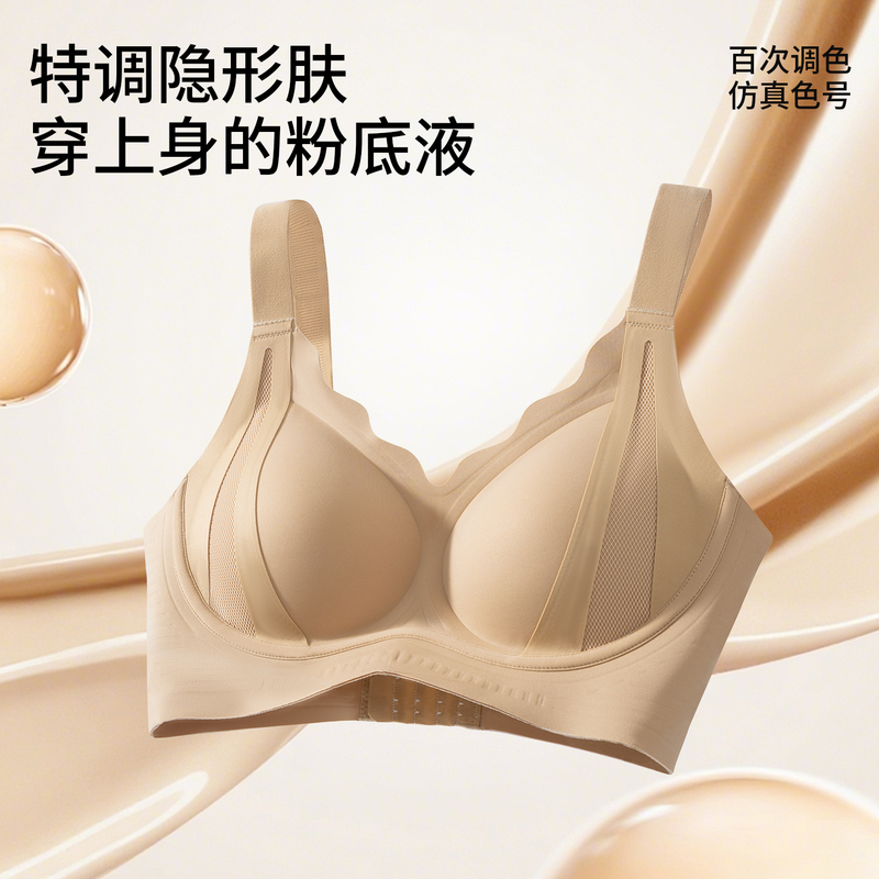 Wide Shoulder Strap Anti-Gravity Lifting Bra for Women with Small Breasts Push-Up Anti-Sagging Special Foundation Skin Adjustment Bra