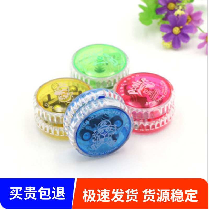 Factory direct sales of light-up yo-yos with strings, educational light-up toys for children, hot-selling at night markets and street stalls, wholesale.