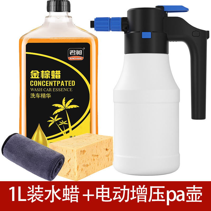 전기 1.5L 급수 금 다크 브라운 세차 왁스 1L 벌집 스폰지 타월 30*30cm