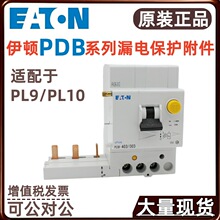 EATON/����PDBϵ��©��ģ��PDB-404/003 PDB-632/003 PDB-633/003