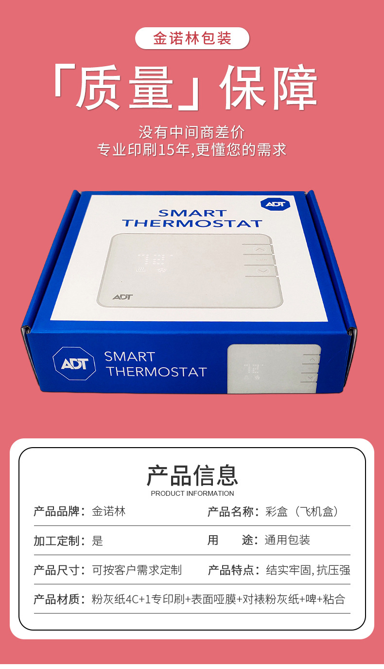 彩盒-飞机盒详情_02