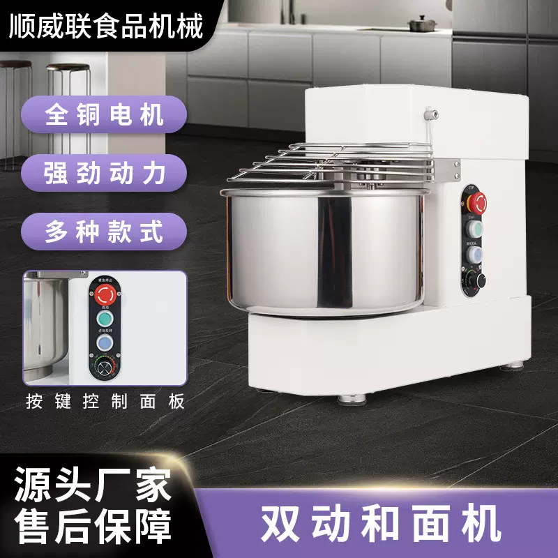 顺威联SD-15商用和面机双动可调速搅面机15L揉面机6kg圆形全自动