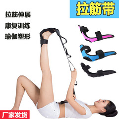Manufacturer's ligament stretch strap ankle joint correction band yoga stretching band rehabilitation training stretch band