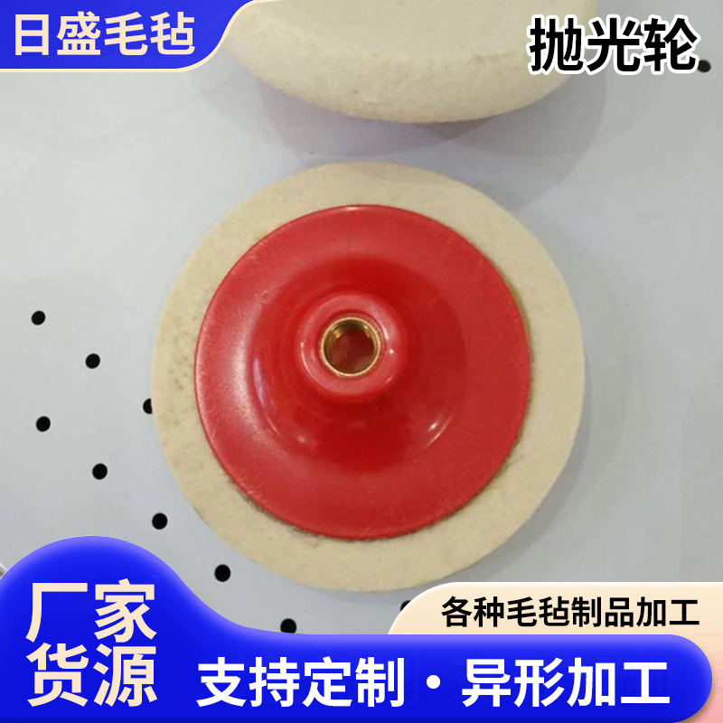 刀具抛光用毛毡轮玻璃制品大理石精密器械金属表面抛光轮现货现发