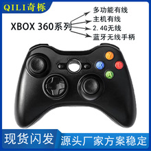 XBOX360有线手柄 360无线蓝牙游戏手柄支持PC360 PS3 XBOX360主机