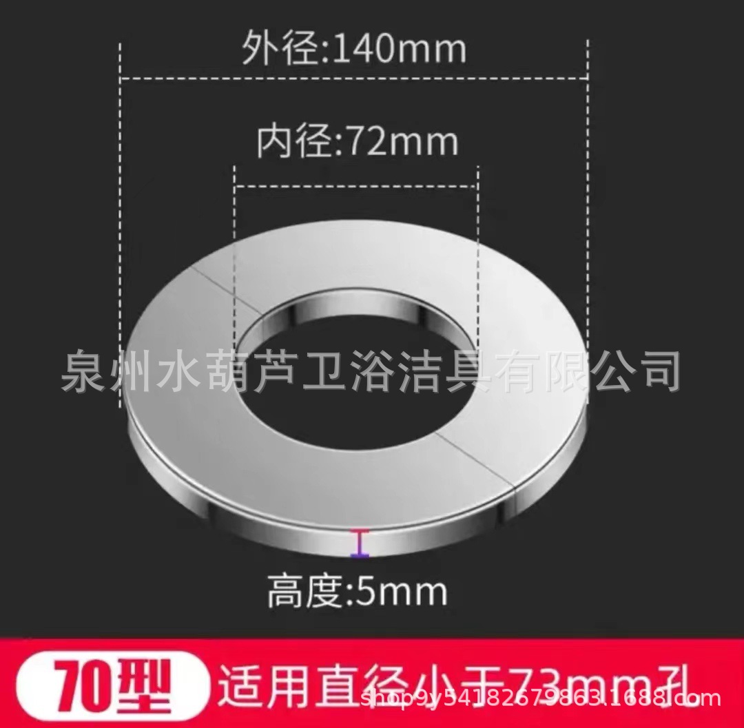 Internet celebridad de acero inoxidable triángulo válvula grifo pared tubo agujero cubierta decorativa vergüenza cubierta