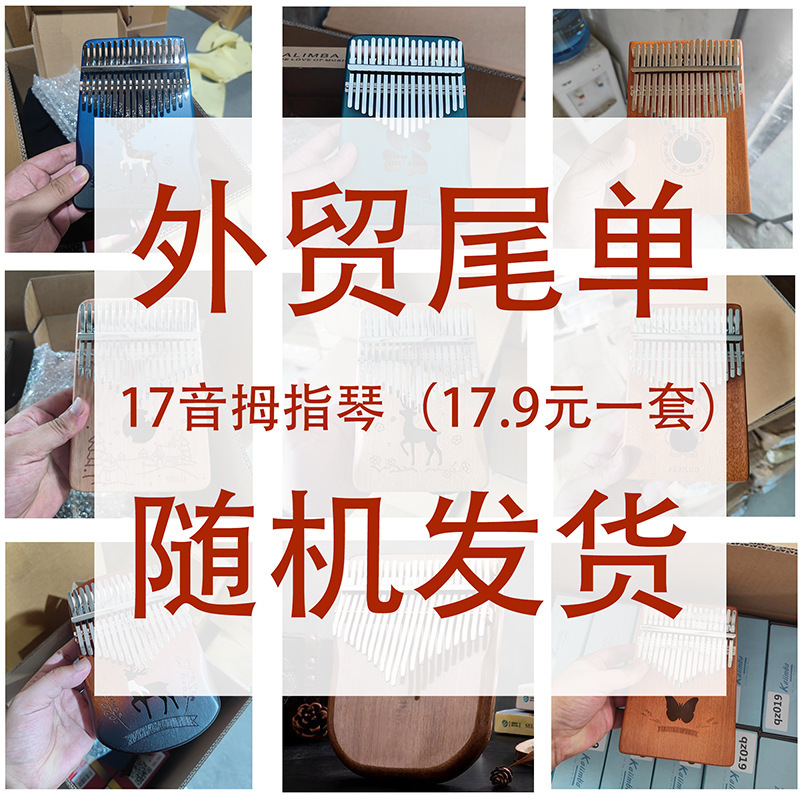 17音外贸尾单 主图