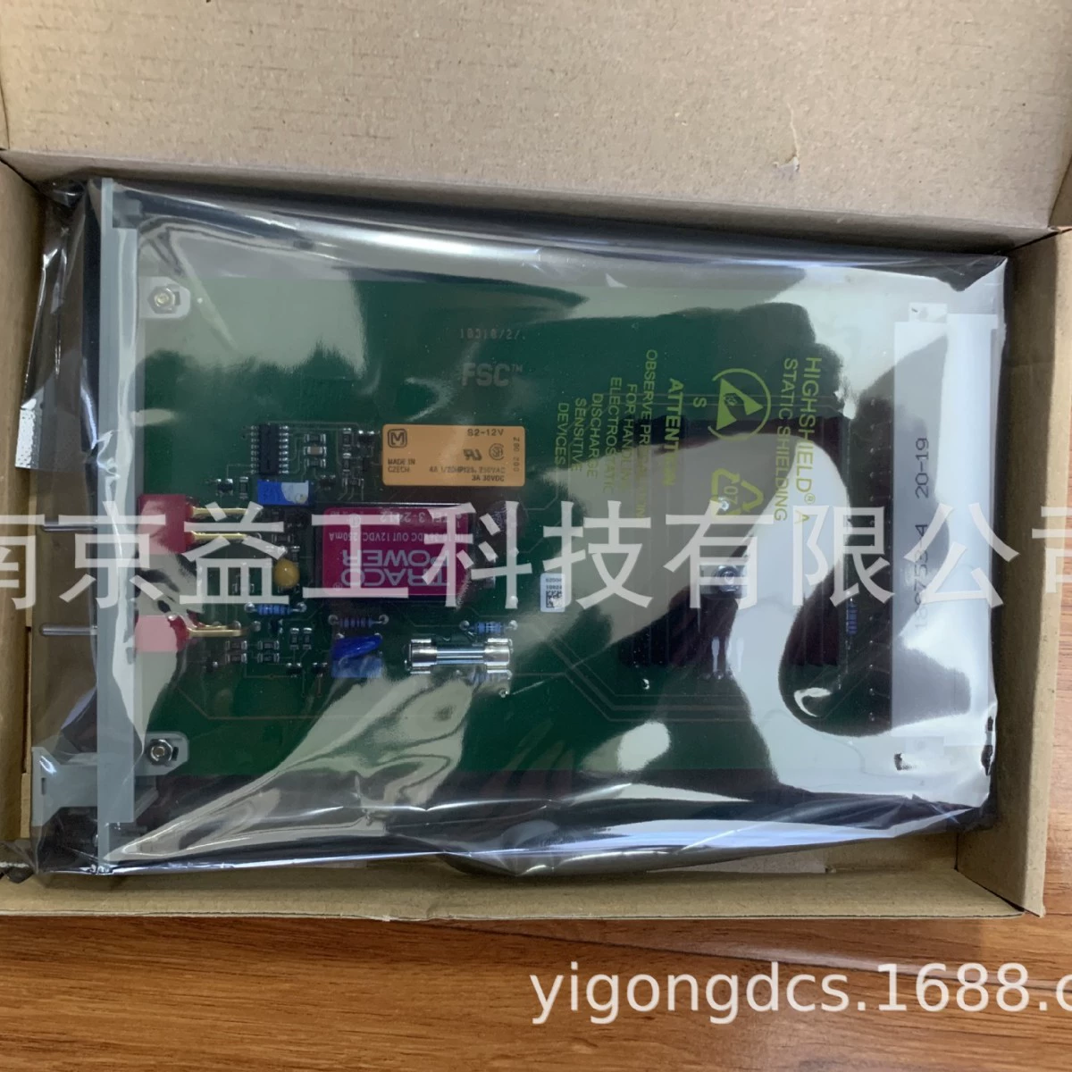 FC-IOCHAS-0002R Стойка Honeywell