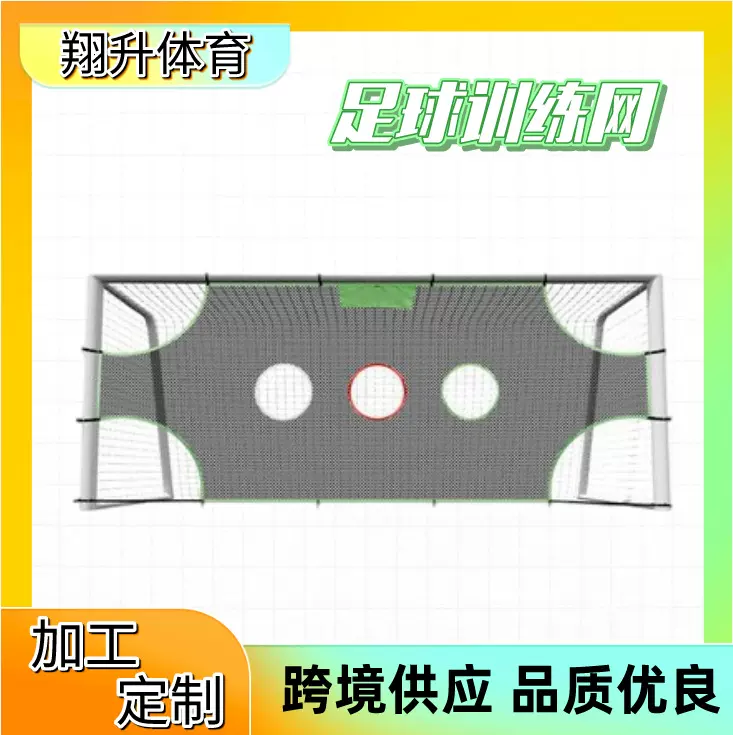 新款跨境热销足球训练门带目标球洞门三个洞门室内外足球训练档网