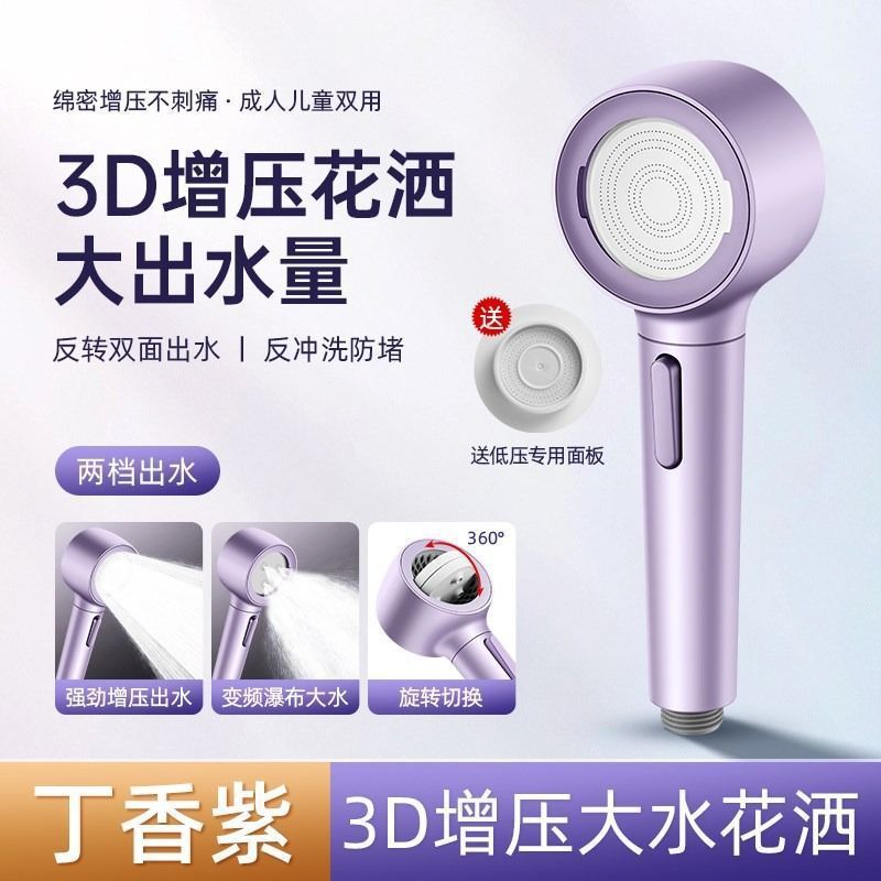 New Pressurized Shower Head Double-Sided Bathroom Shower Head Detachable Universal Pressurized Shower Head Household Multi-Function