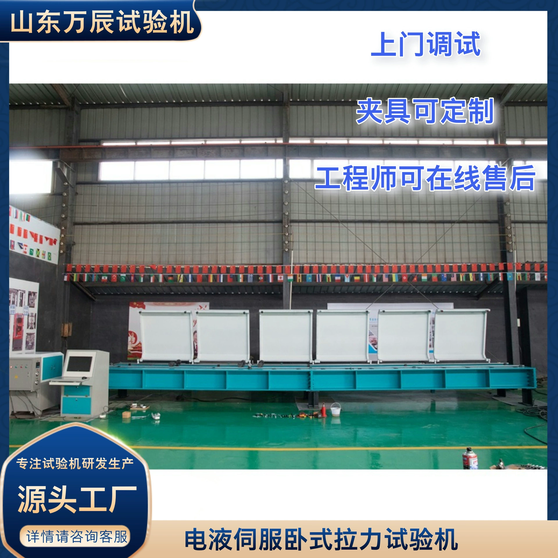 Микрокомпьютерное управление, электрическая жидкость, сервопривод, машина для испытания на горизонтальный тест натяжения, оборудование для испытания на натяжение на столе