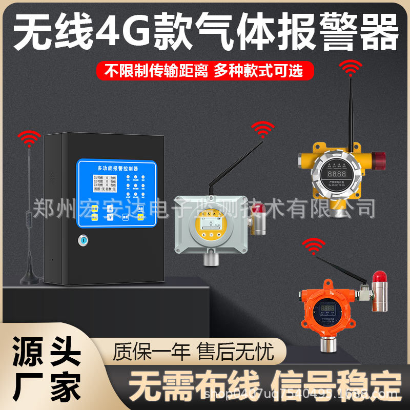 加油站无线防爆可燃气体报警器磁吸电池款液化石油天然气甲烷油漆