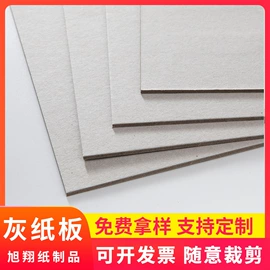 板纸;其他包装用纸;塑料盖
