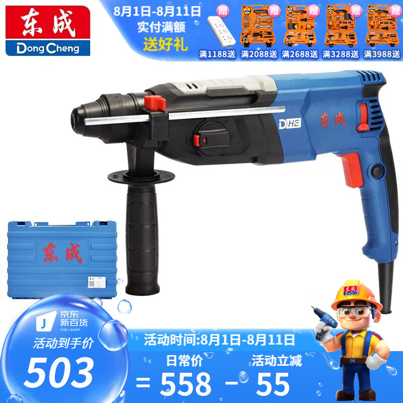 Z1c - ff04 - 28 martillo eléctrico de tres usos 820w estándar