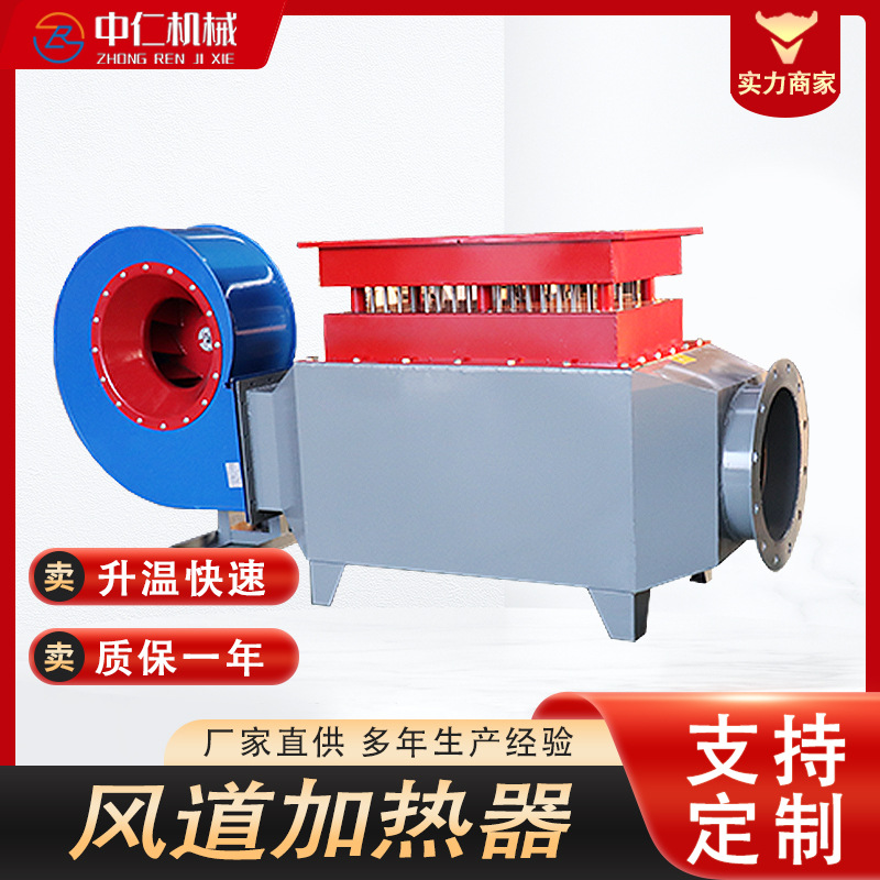 风道加热器防爆空气电加热烘房烤漆房恒温气体加热辅助设备厂家