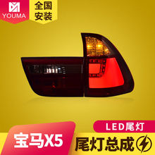 专用于宝马X5尾灯总成1998-2006年款E53改装新款LED后尾灯总成