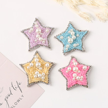 厂家现货仿珍珠五角星饰品配件 diy手工编织彩色珍珠服装服饰配饰