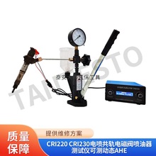 CRI220 CRI230늇܉늴yyԇxɜyӑBAHE