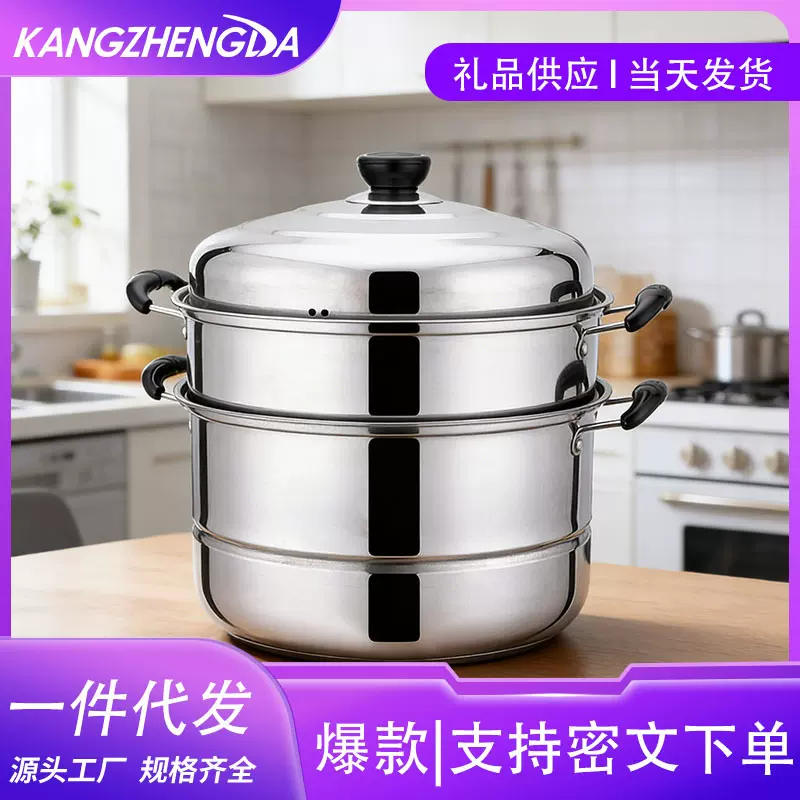 包邮加厚不锈钢双层蒸锅家用二三层锅大号汤锅蒸鱼锅电磁炉煤气灶