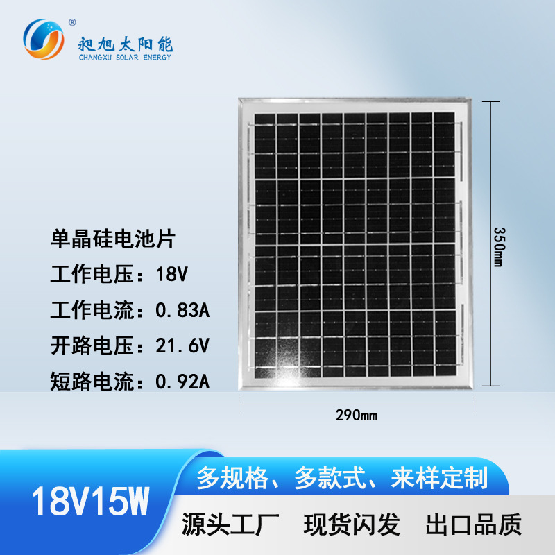 18V panel solar laminado de silicio monocristalino 10w30w control de la lámpara de calle Placa de carga solar marco de aluminio laminado