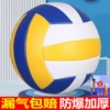 No. 5 Yellow and White Blue Soft Volleyball [Free Printing Name] Sending a pump+gas needle net pocket