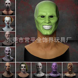 2021独立站长款弗莱迪伏地魔变相怪杰回魂小丑独立站万圣节面具