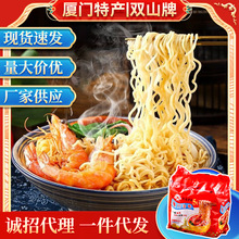 厦门特产即食伊面80g5包*8袋沙嗲味方便面速食沙面双山牌厦门泡面