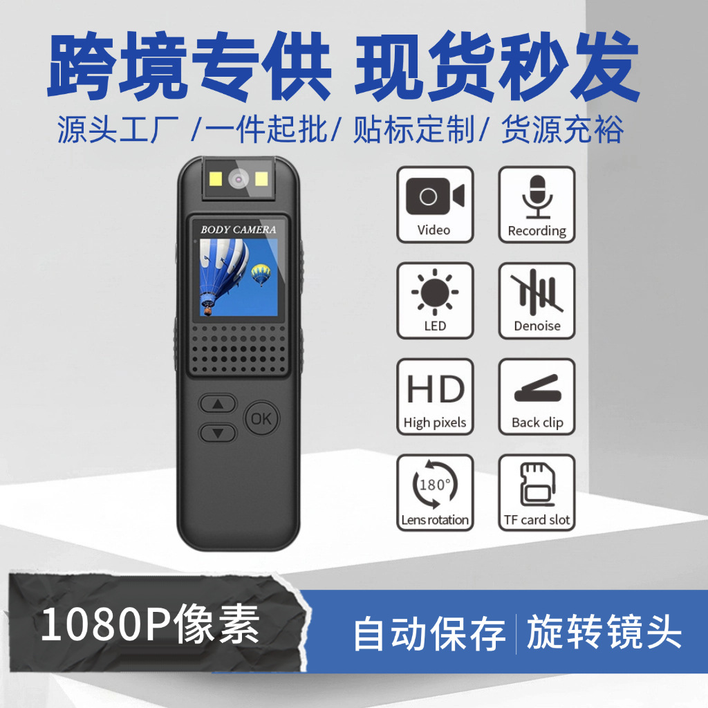 Recorder, camera, videocamera, (Cross-border trading)