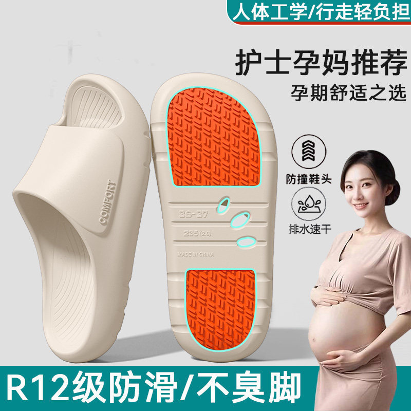 Pregnant Women's Anti-Slip Slippers, Women's Summer 2026 New Style Indoor Home Bathroom Silent Eva Soft-Soled Household Slippers