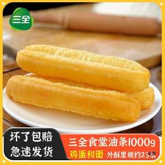 三全食堂油条无明矾放心学生早餐冷冻半成品家用空气炸锅油炸小吃