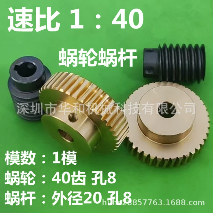 Фабрика прямых продаж медный червячный металлический червячный червяк 1 мода 1:40 внутреннее отверстие 8 маленький модуль миниатюрных редуктор